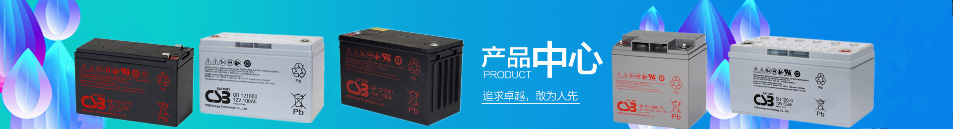 产品中心